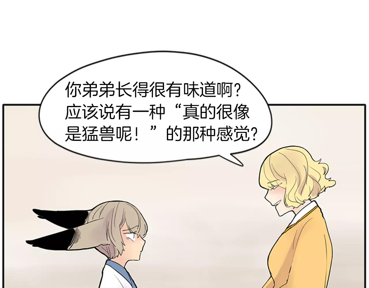第79话 可疑的家伙60