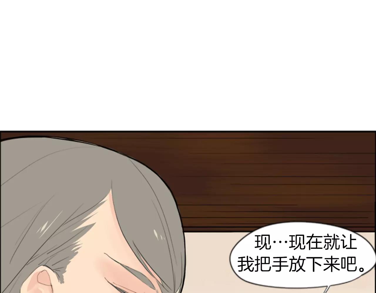 第18话 兄妹争执32