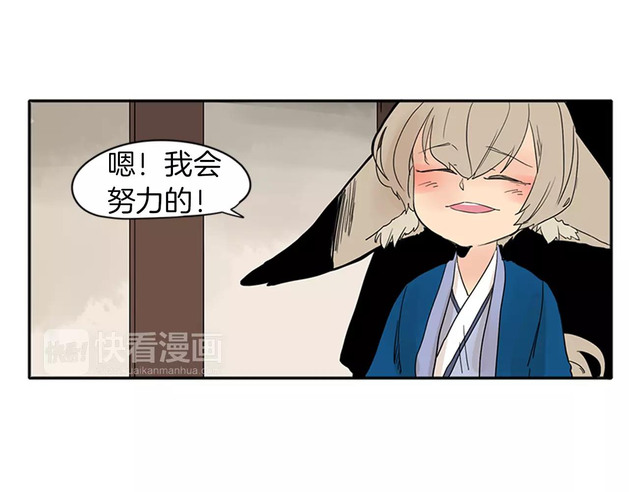 第75话 香囊54