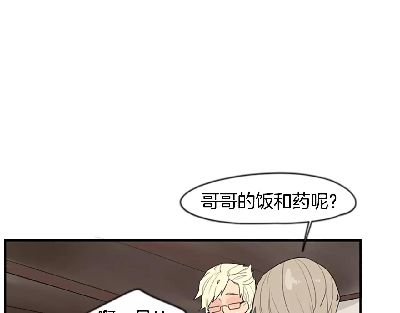 第43话 能不能不锁门12
