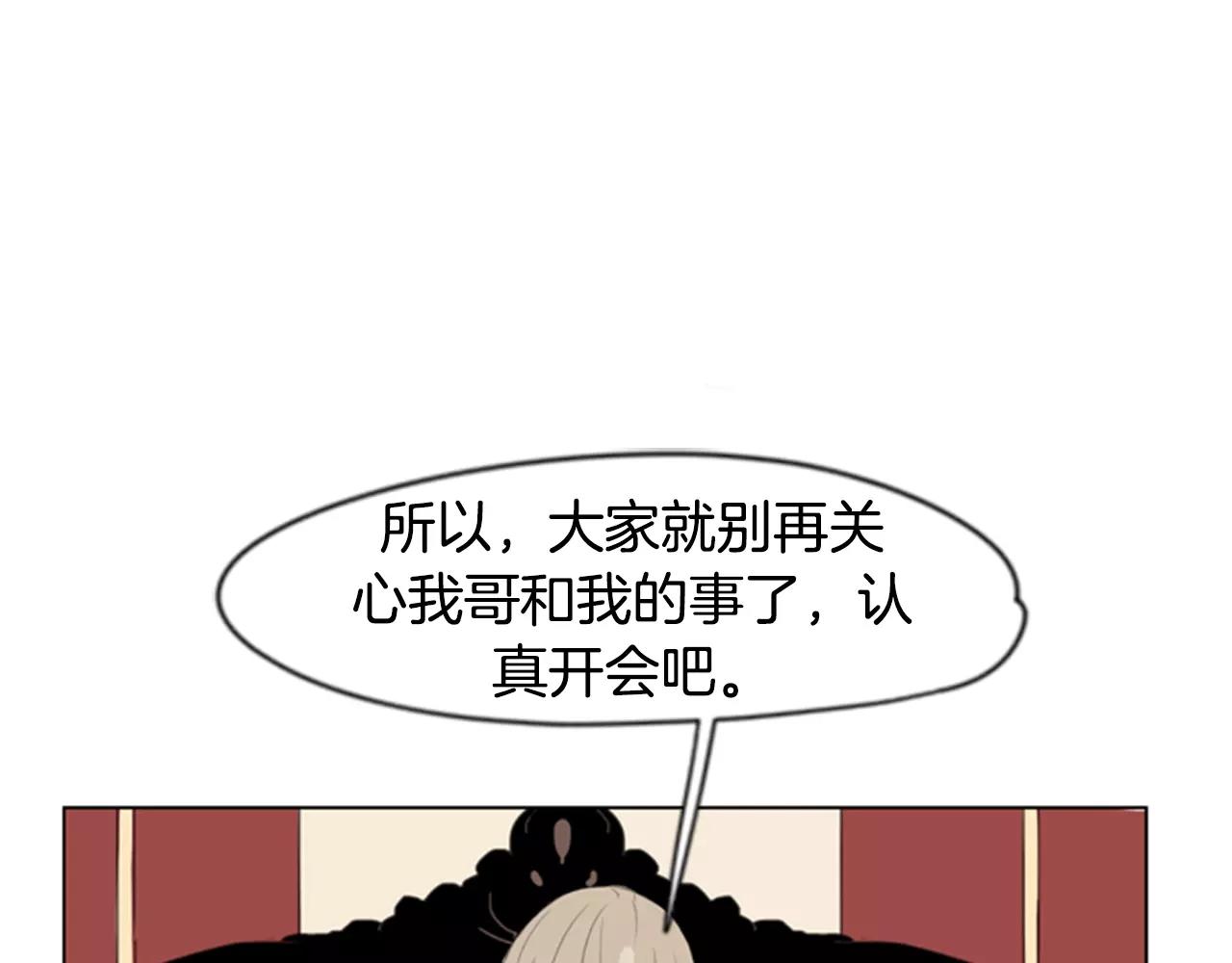 第38话 留下点後遗症85