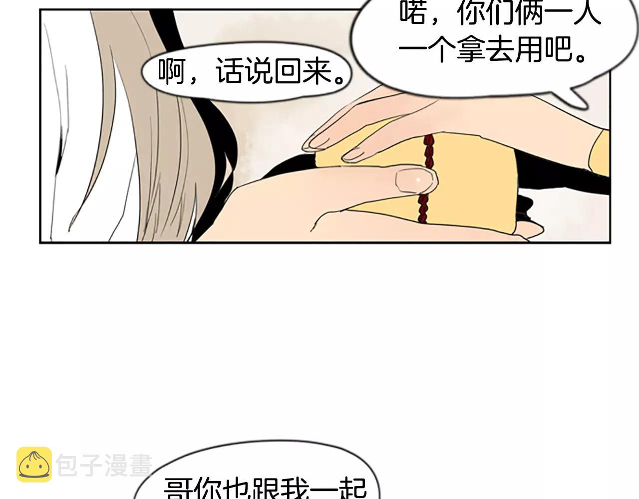 第56话 和我去见她61