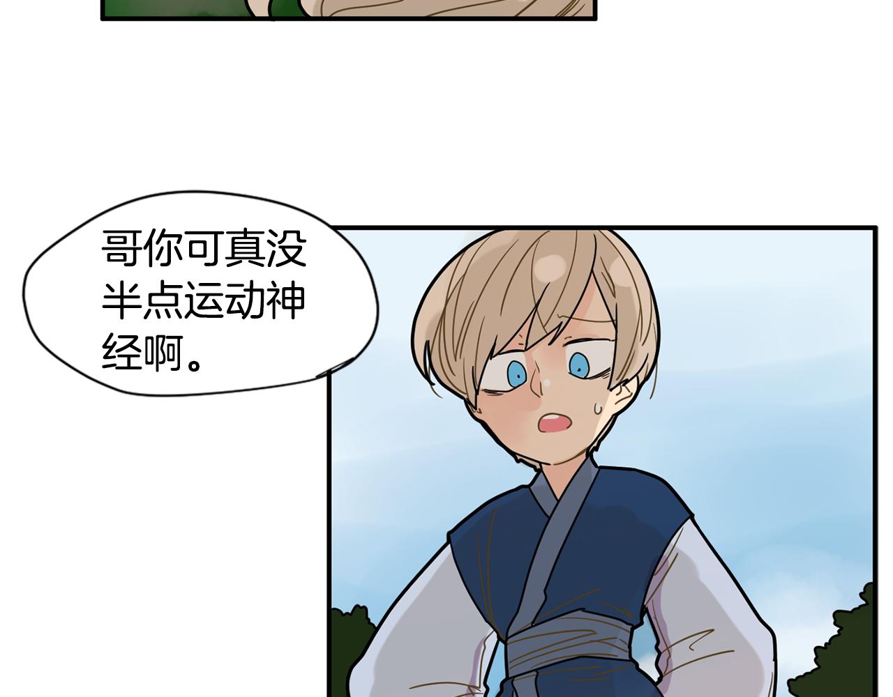回忆篇第4话 心动19