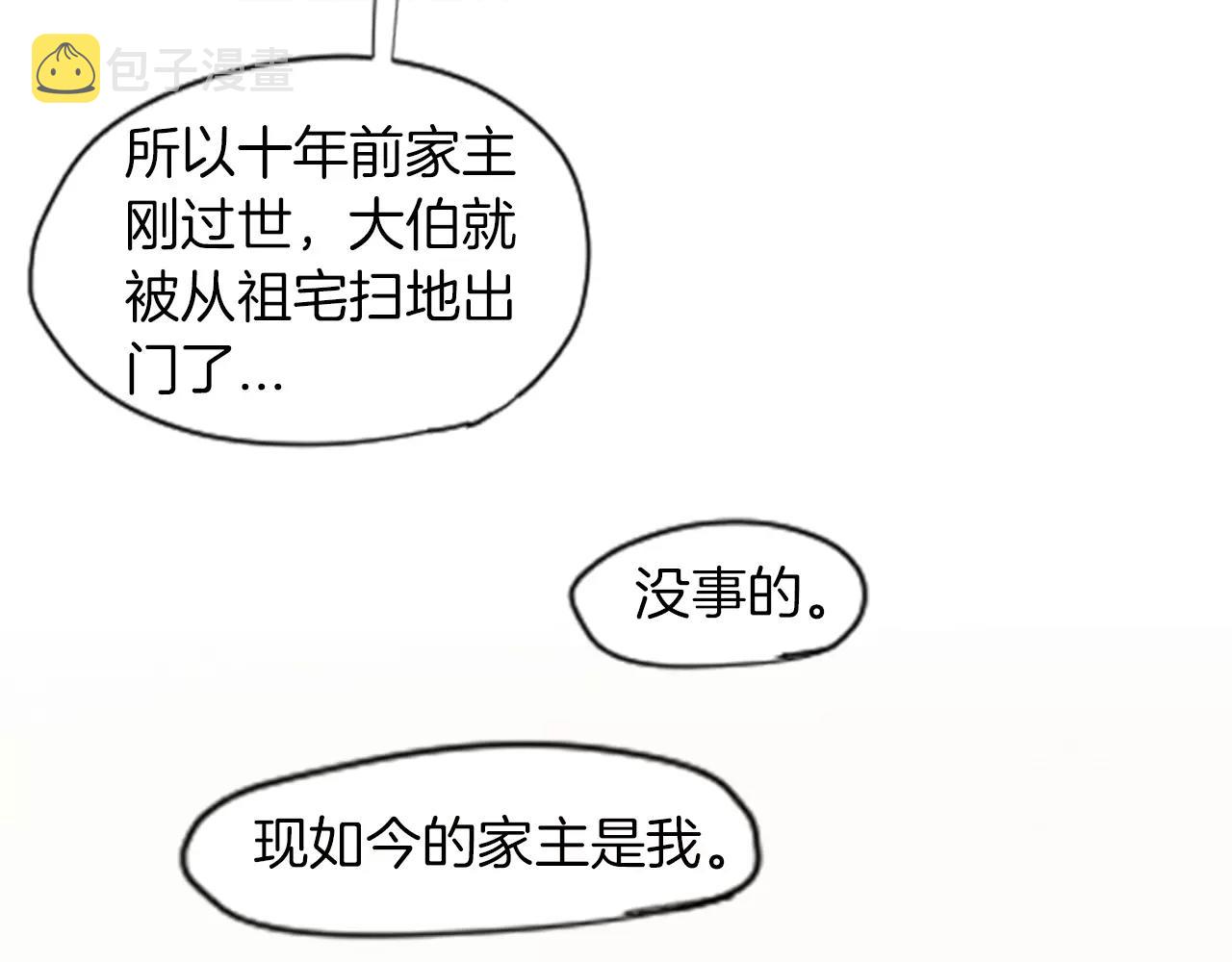 第4话 吸...吸狐狸55