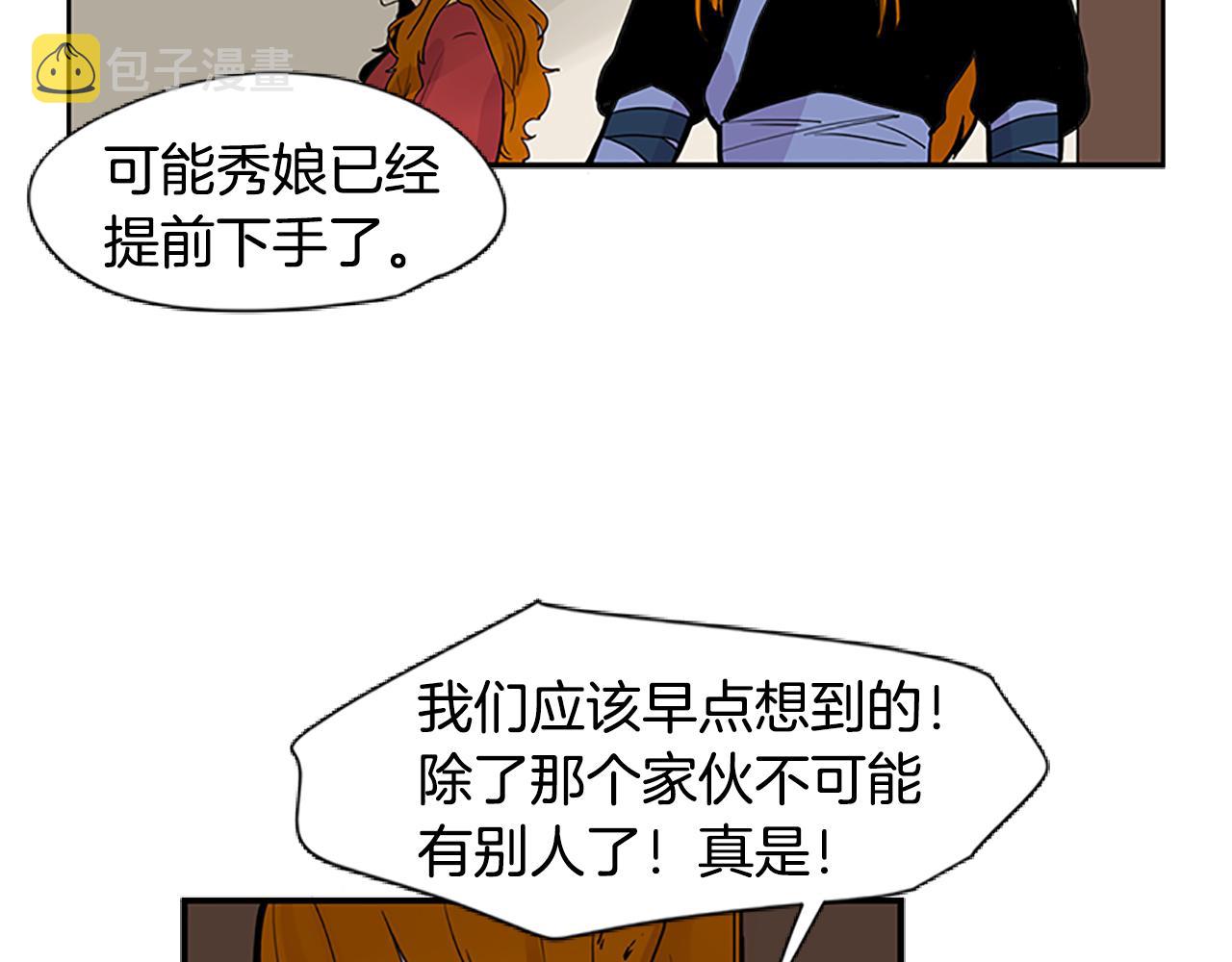 第94话 不要太恨他99