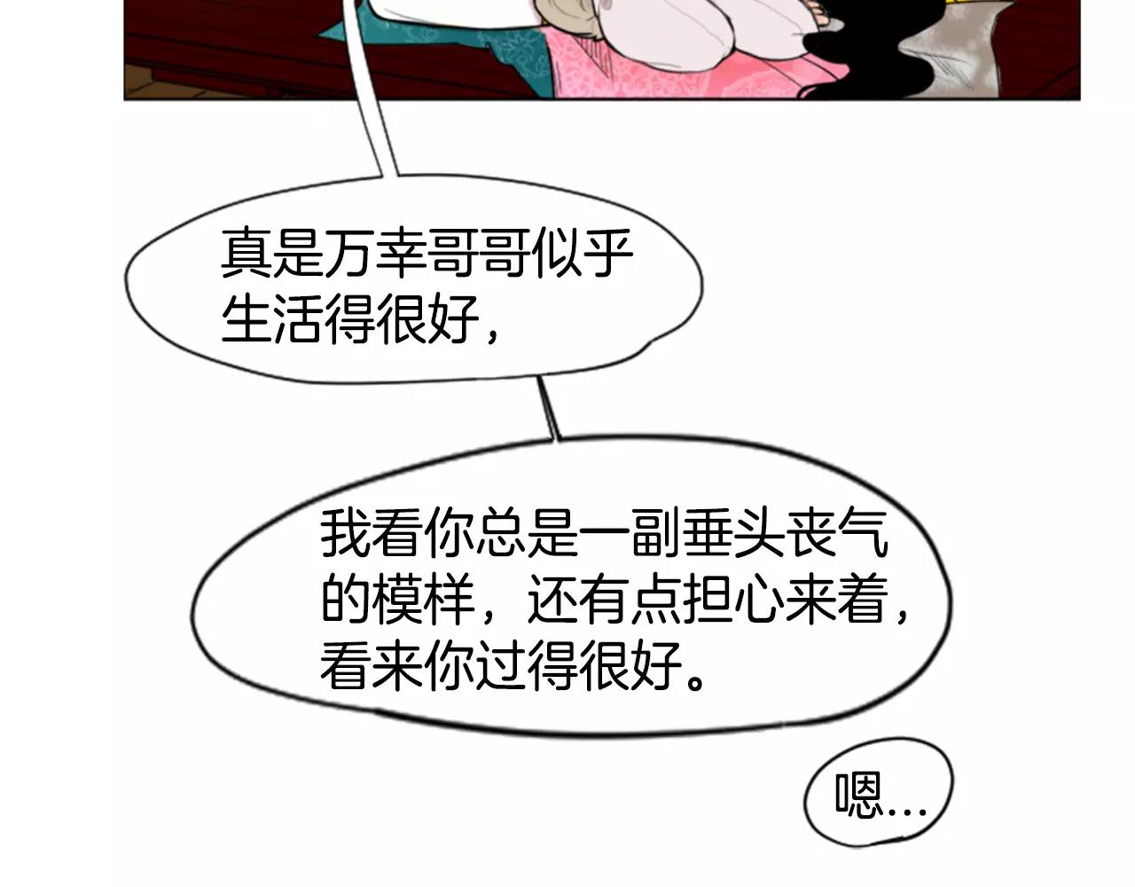 第5话 难忘遭遇70