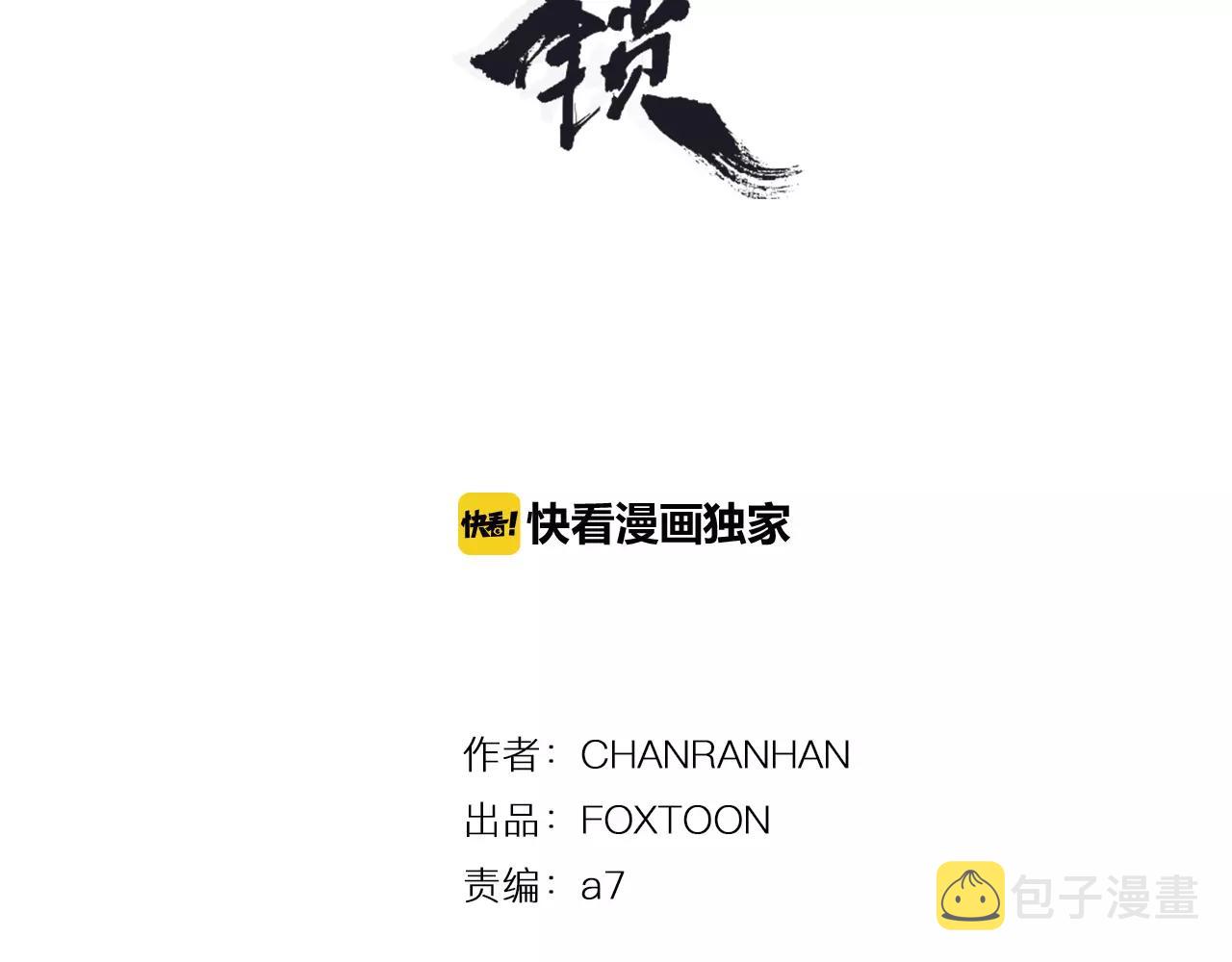 第50话 带我去他身边2