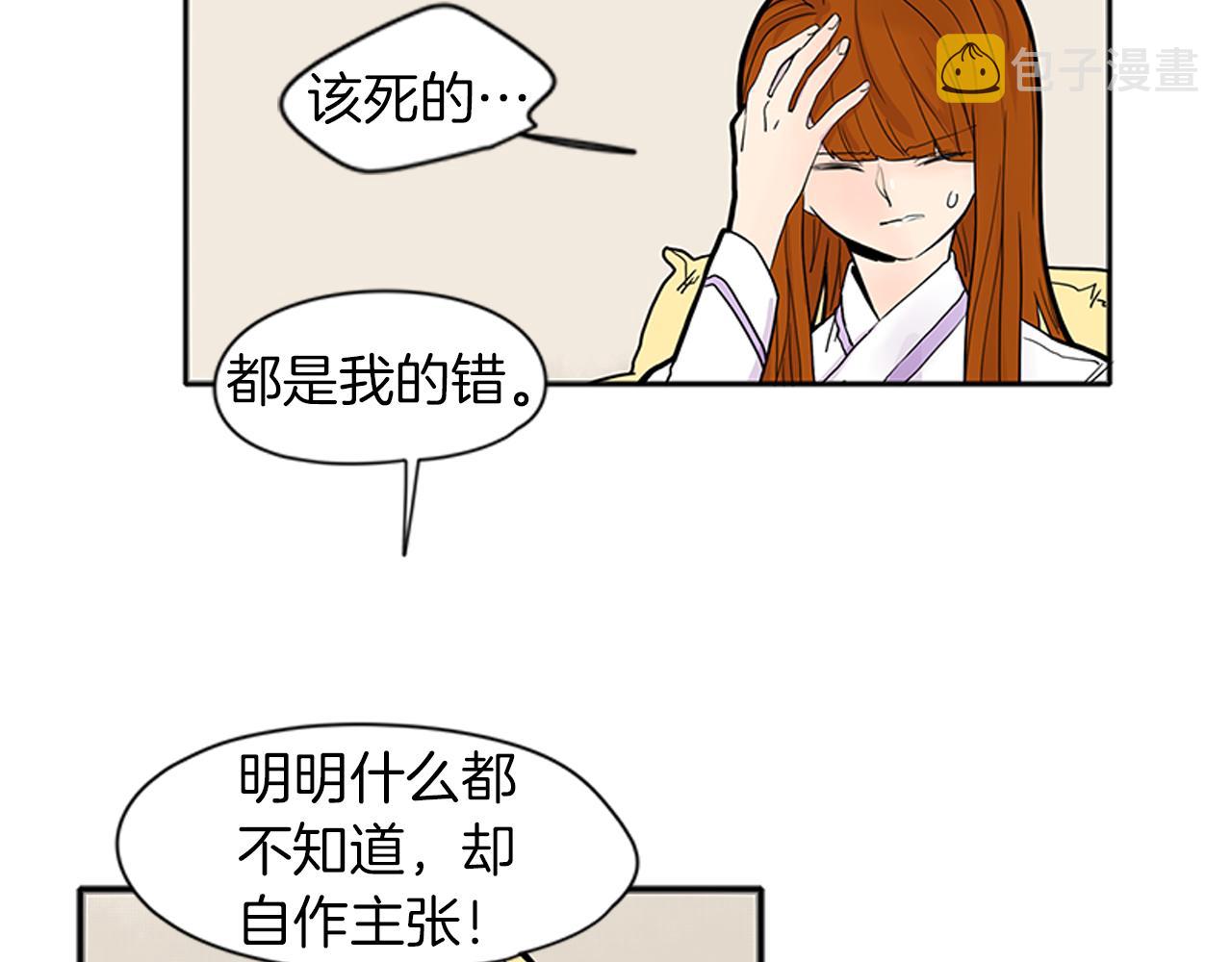 第90话 他根本不相信我73