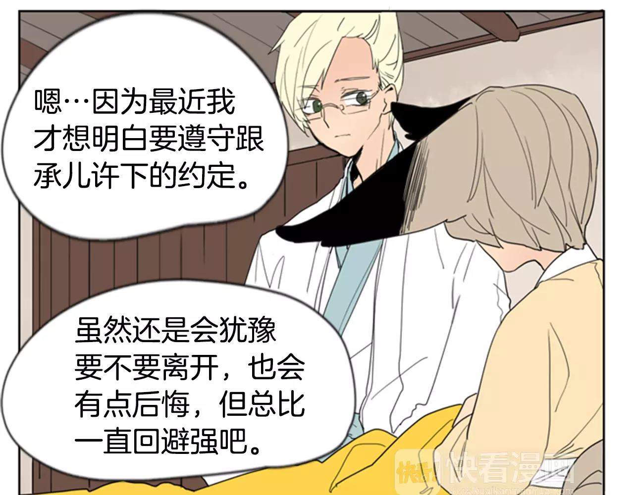 第59话 我们很傻吧79
