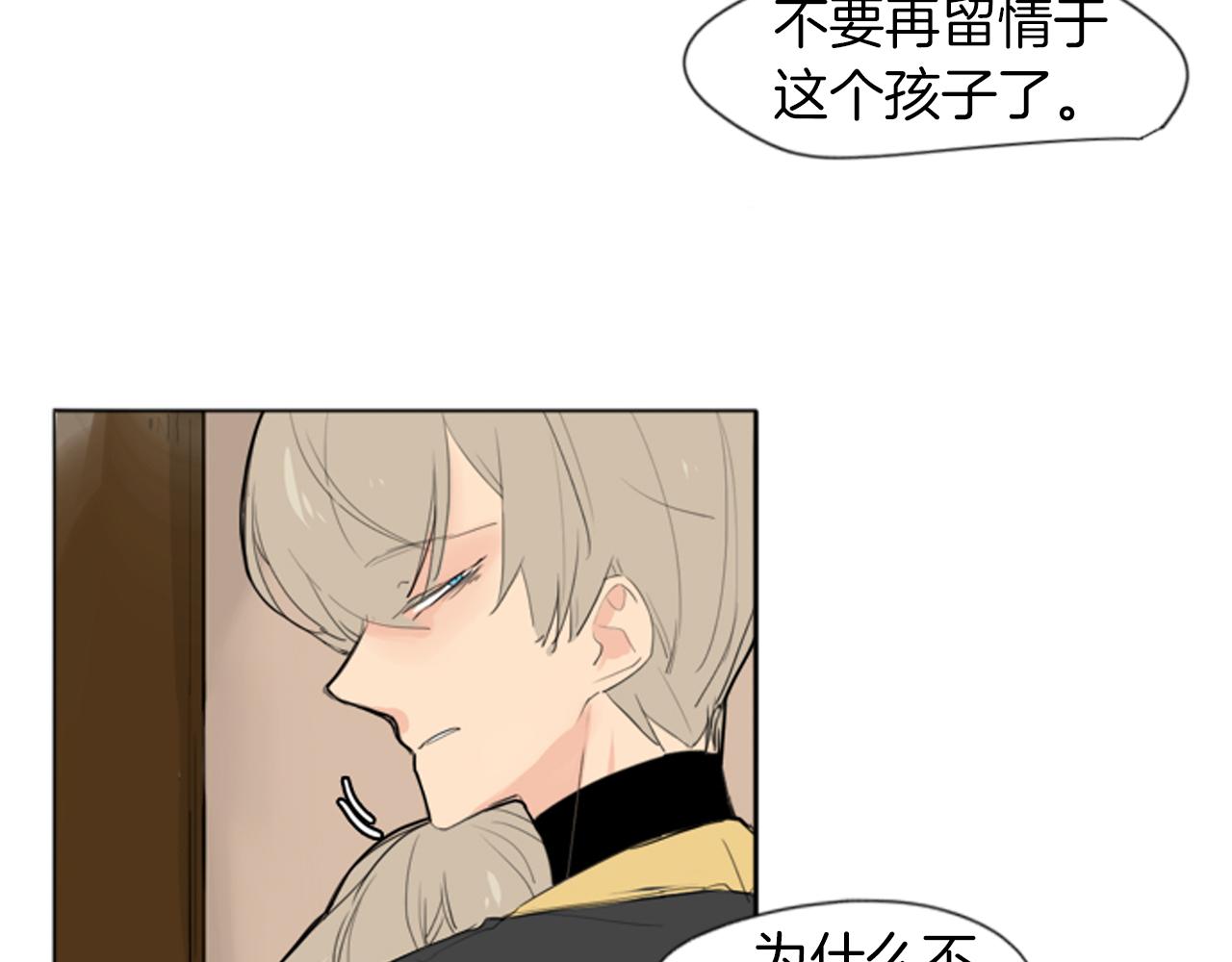 第25话 在我怀里睡着31