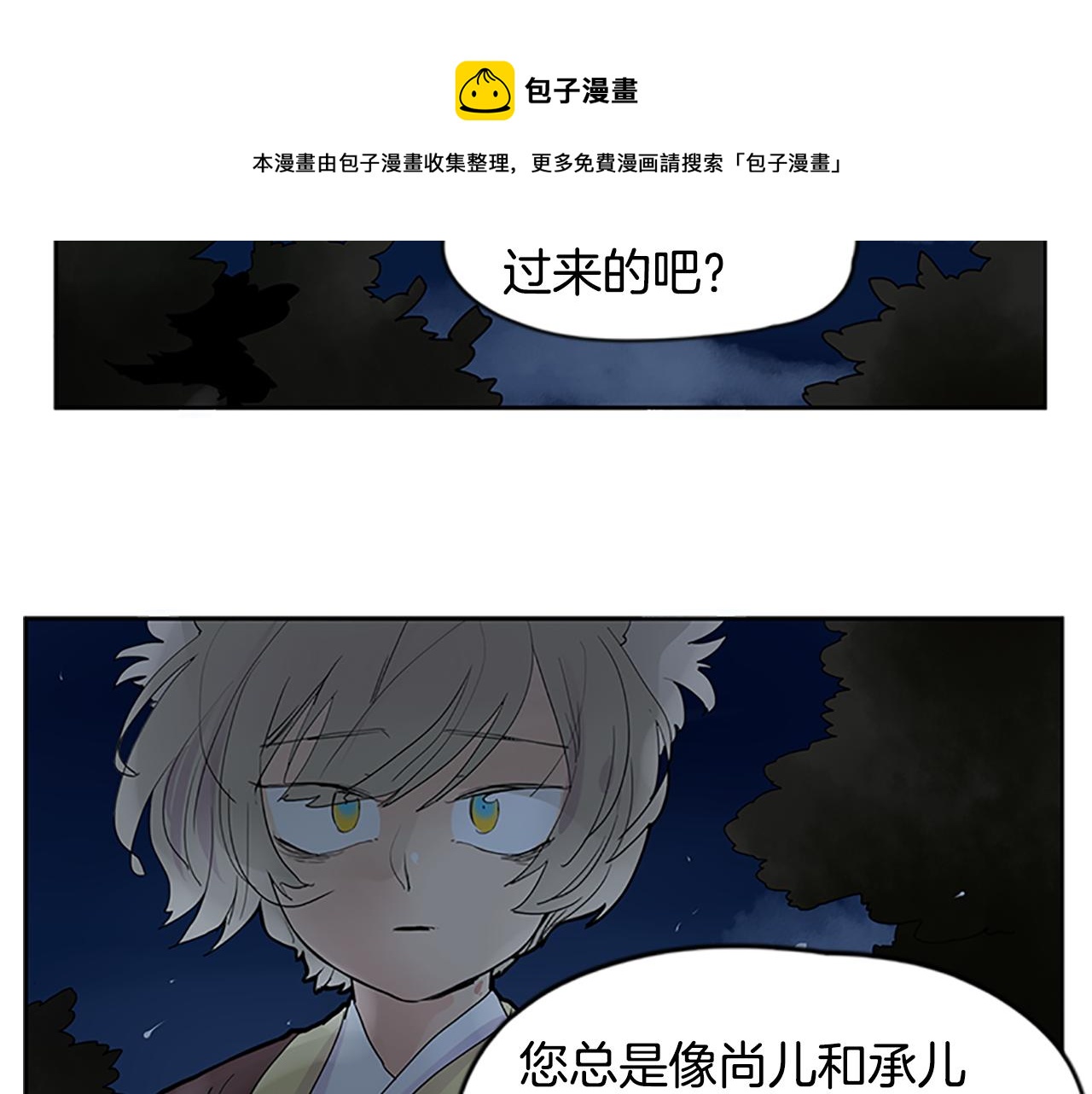 第112话 我是不会离开的53