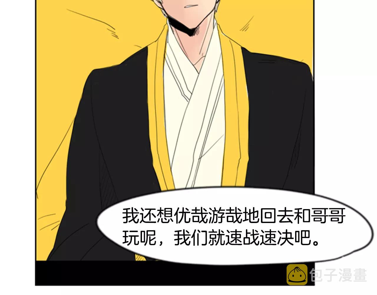 第38话 留下点後遗症76