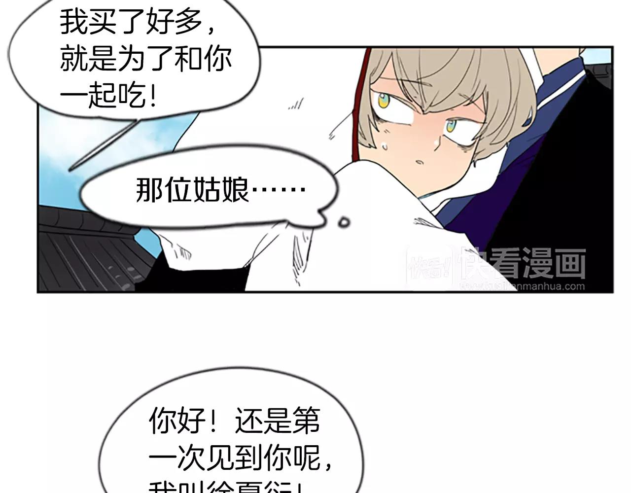 第57话 有我呢，他们不敢靠近59