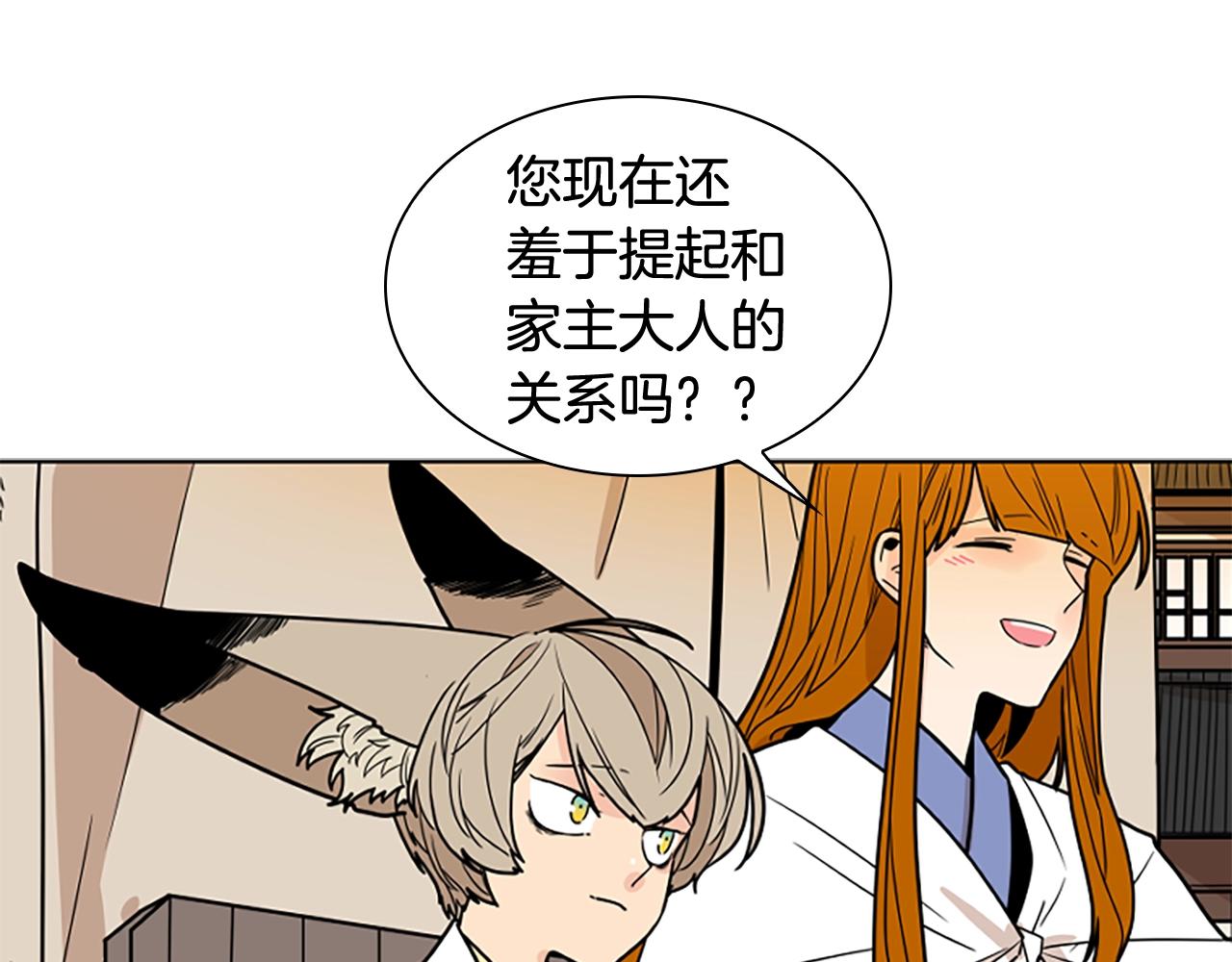 第104话 家主的双标现场45