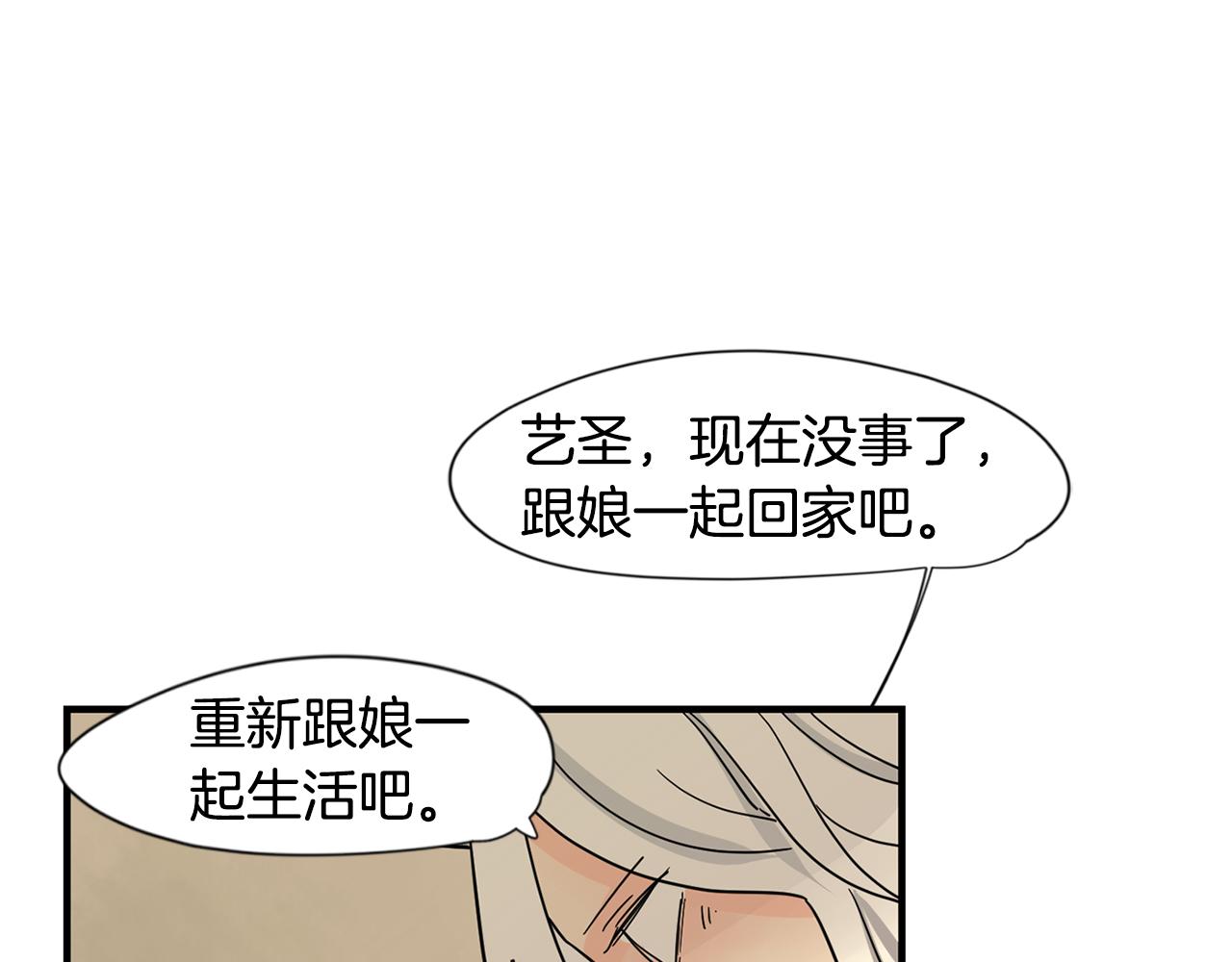 回忆篇第21话 回家113