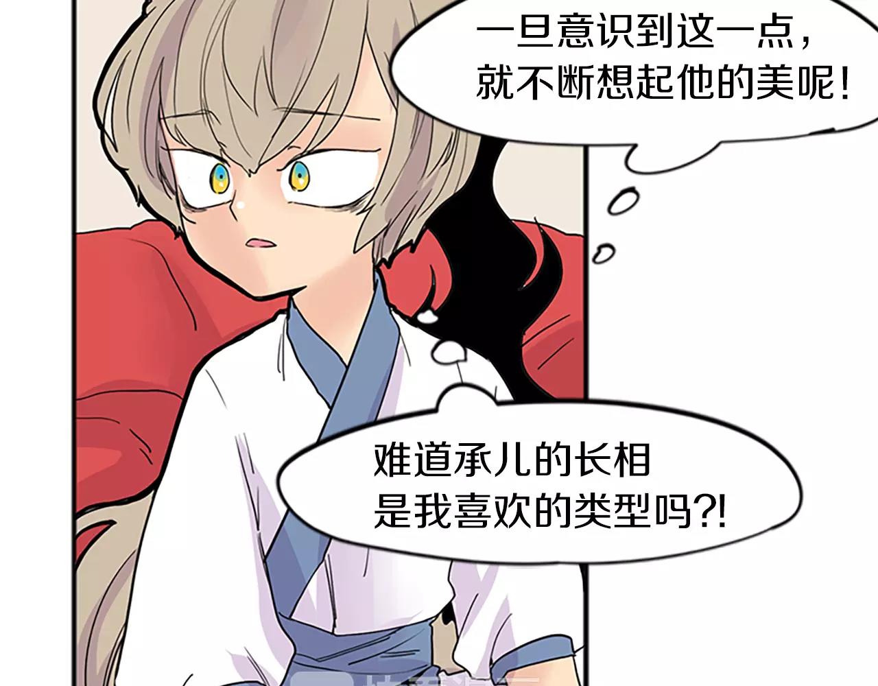 第78话 那只老虎83
