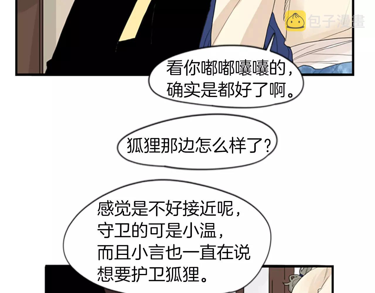 第42话 幼时的玩伴73