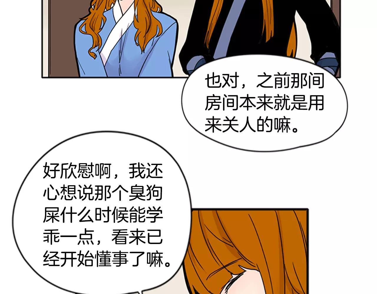 第86话 逛街13