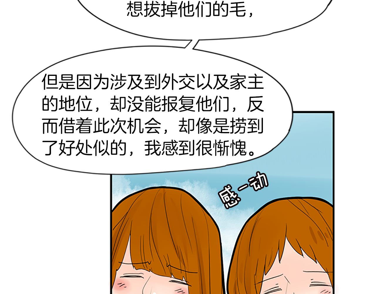 第110话 我想带走狐狸83