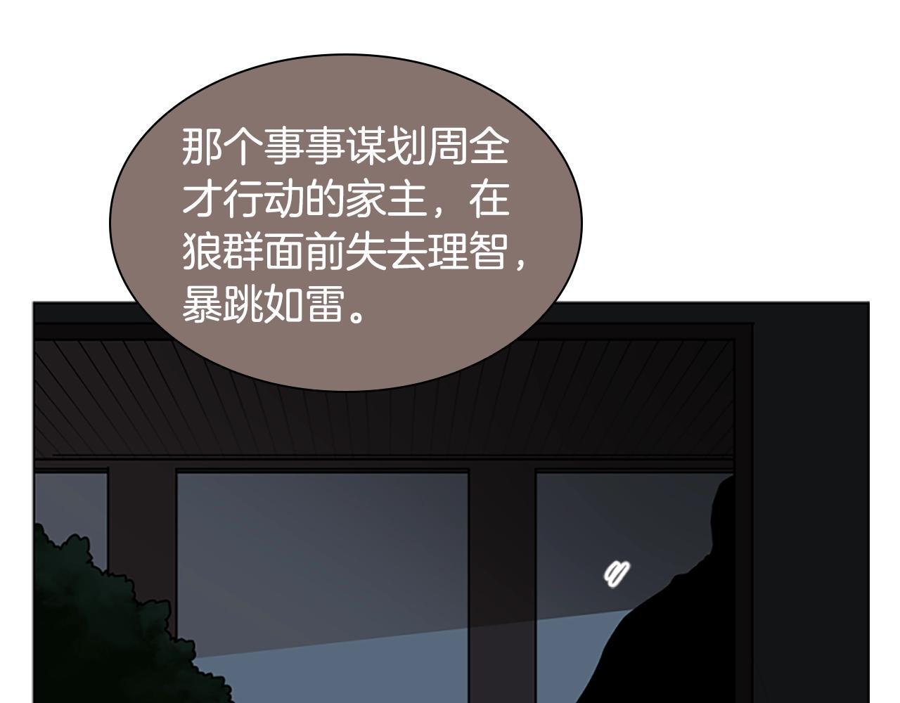第105话 平静下的危机138