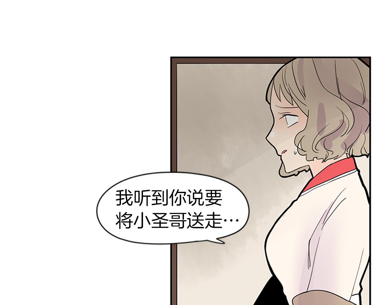 第107话 把哥哥送走84