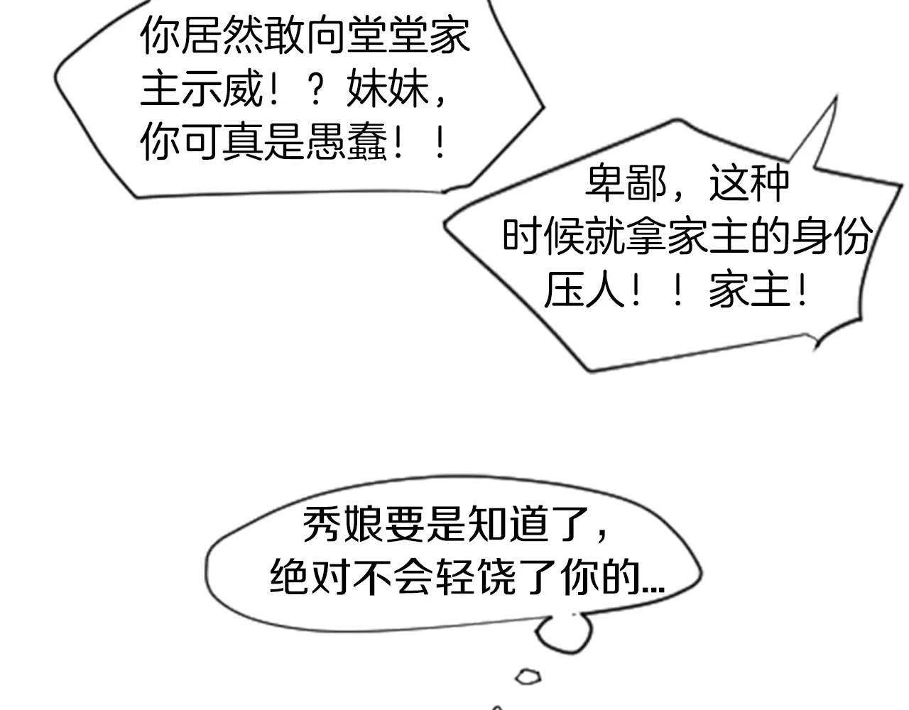 第4话 吸...吸狐狸67
