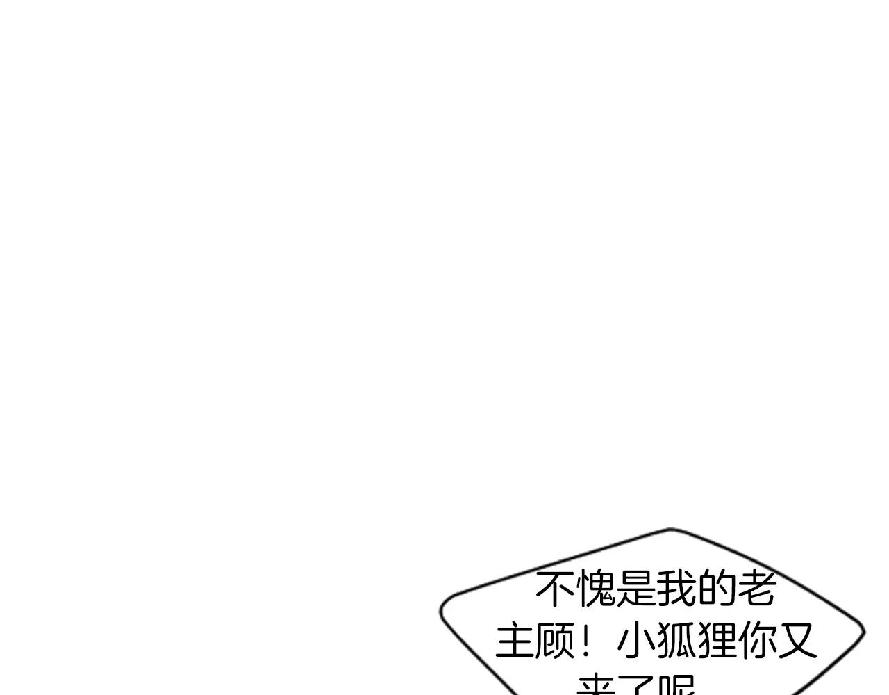 第13话 超短裤造型67