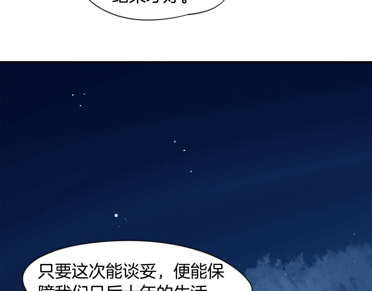 回忆篇第18话 陪伴 （上）105