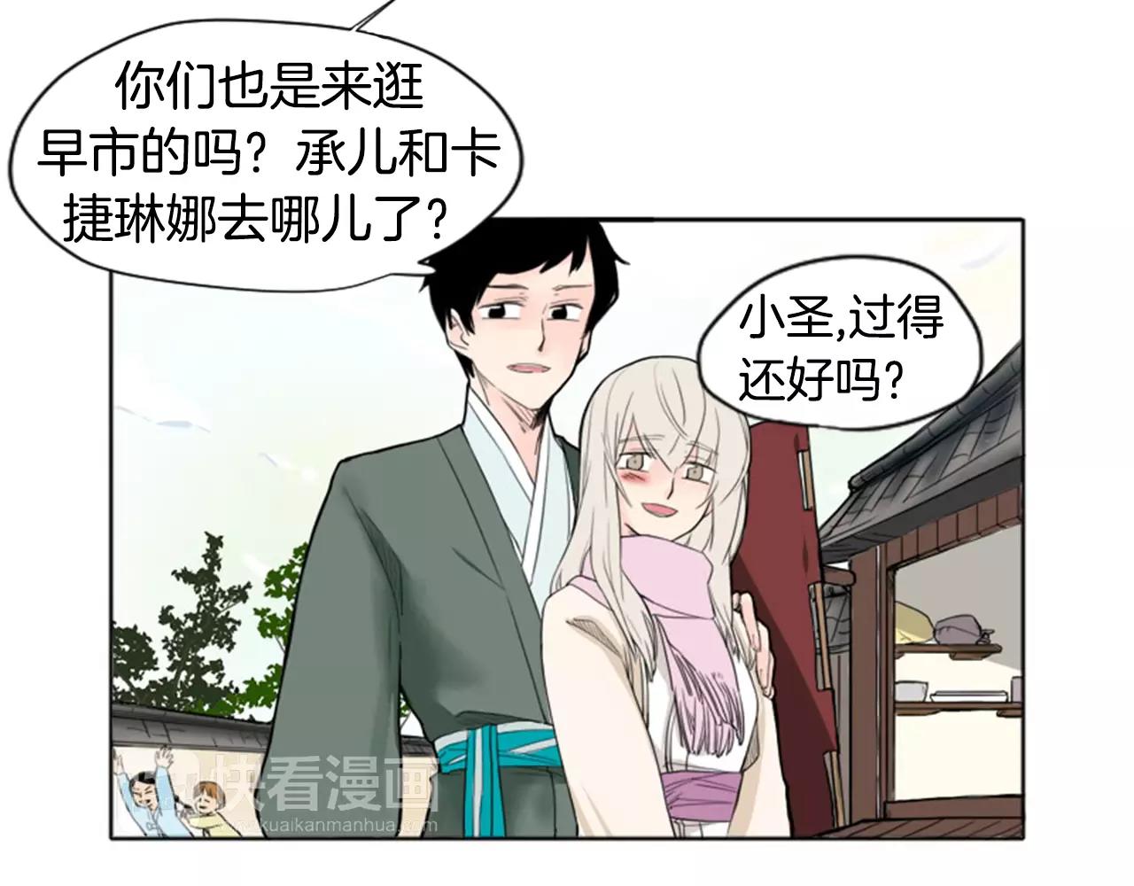 第11话 已有爱人？70