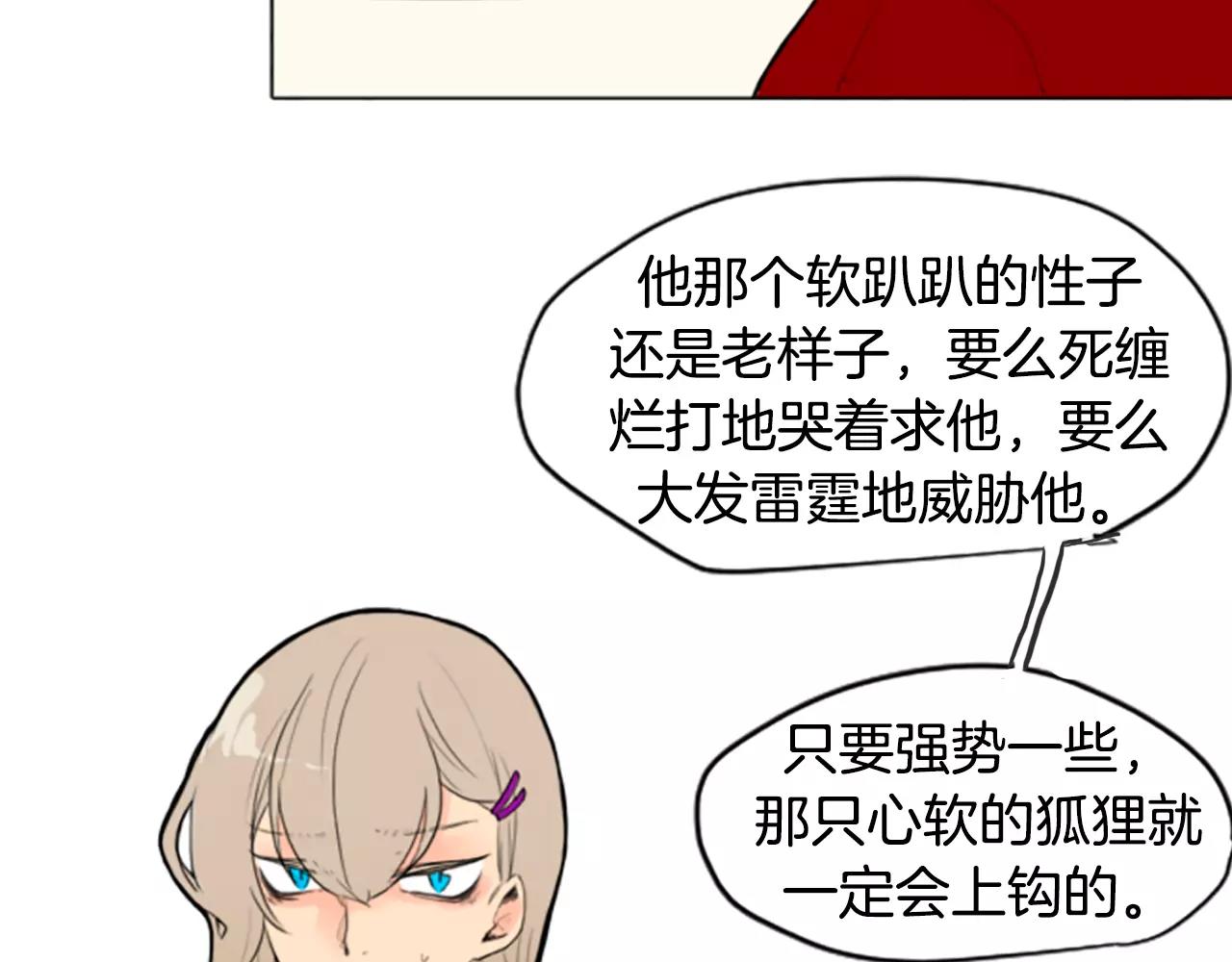 第3话 和我一起生活吧71