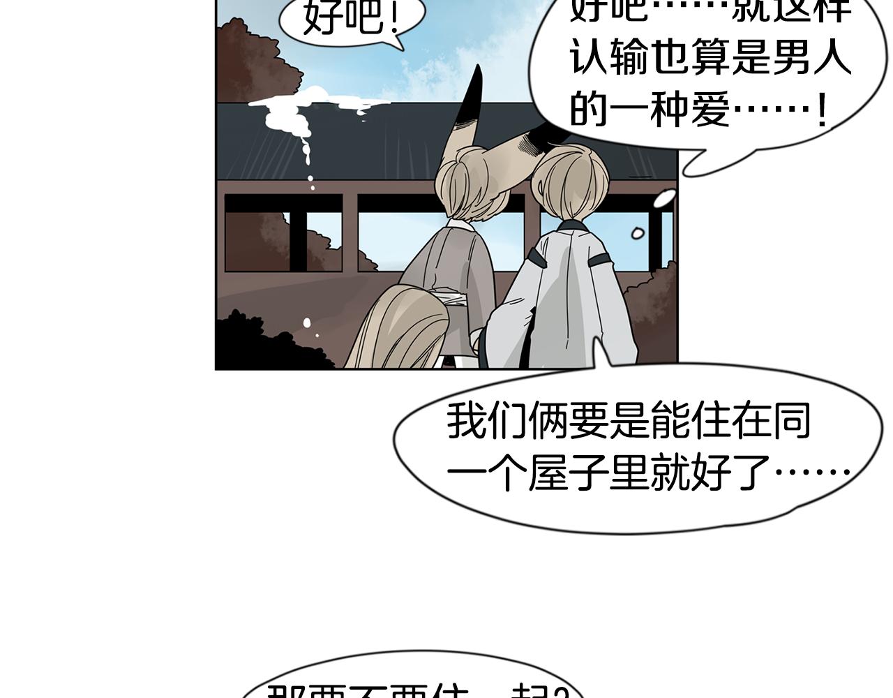 回忆篇第17话 坦白78