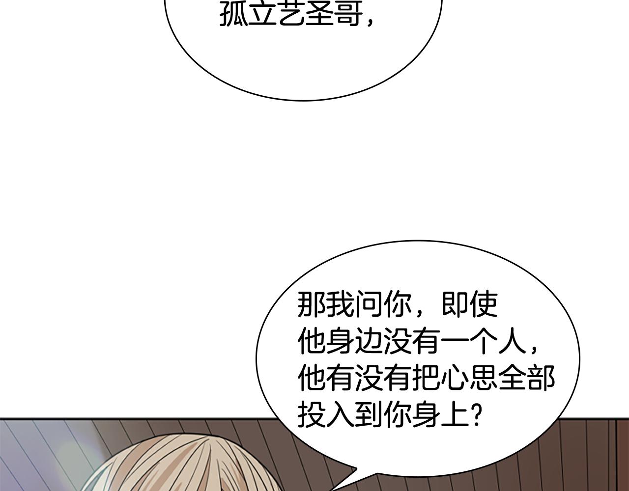 第124话 遗失的宝石50