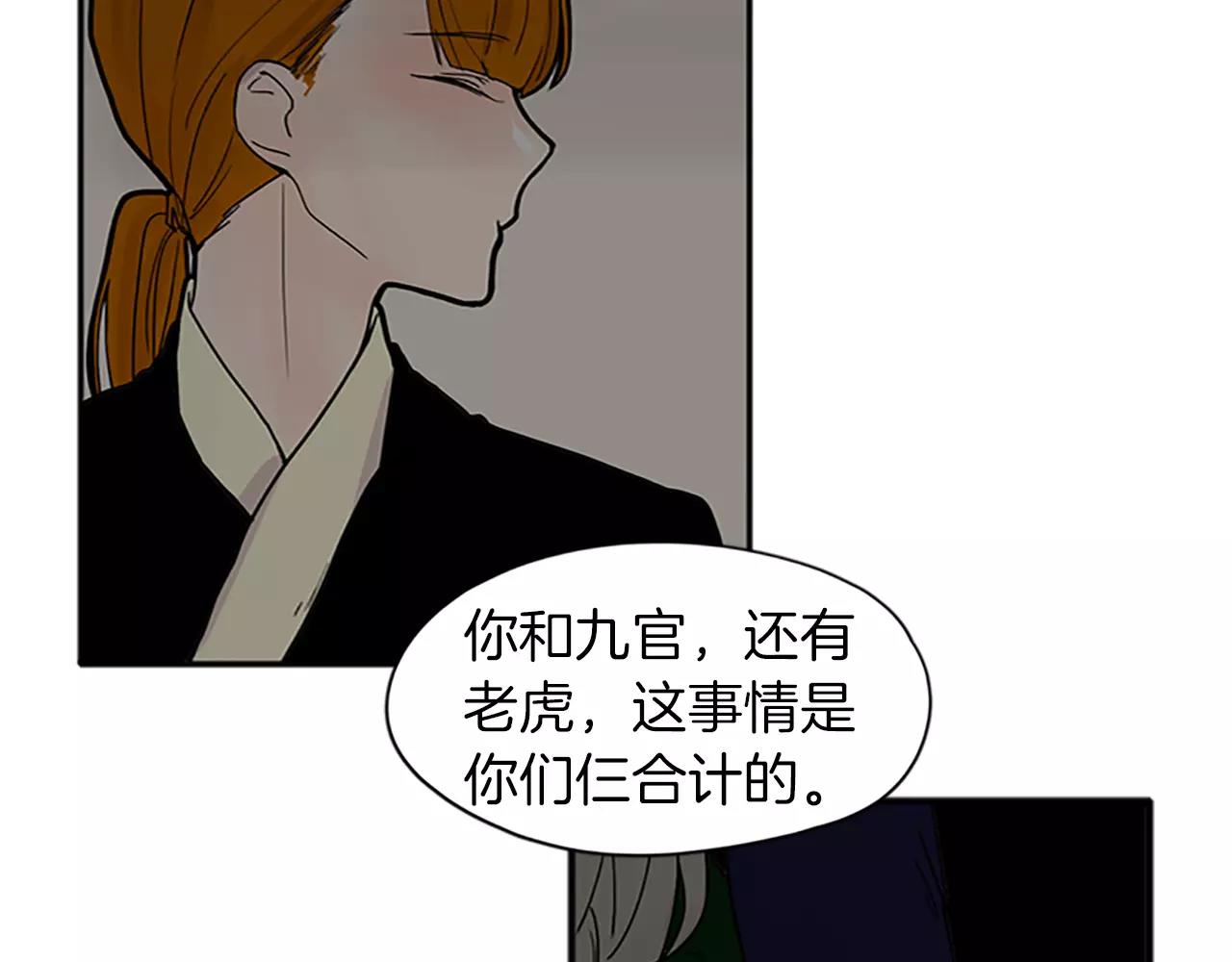 第89话 都是我做的94