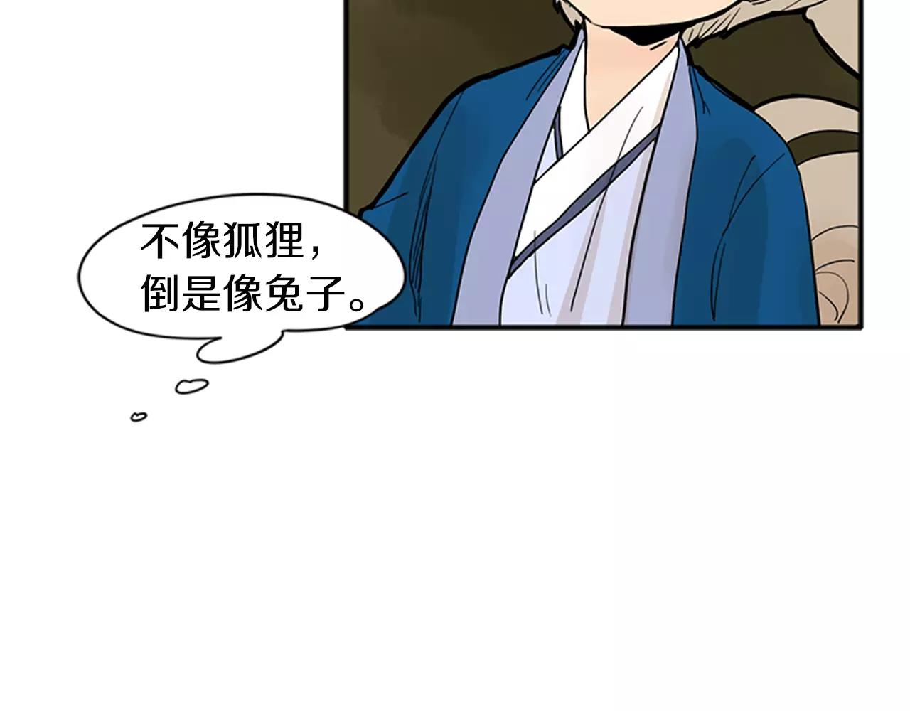 第75话 香囊8