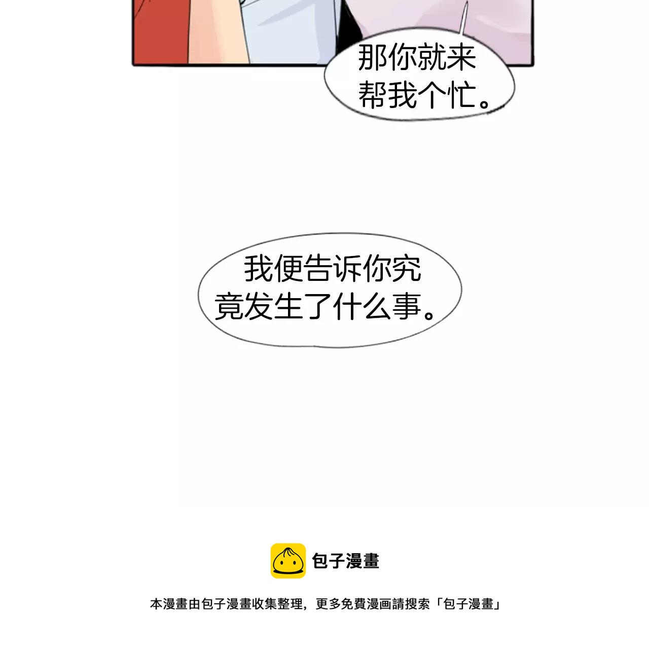第18话 兄妹争执102