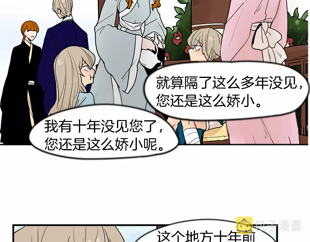 第48话 室外桃园46