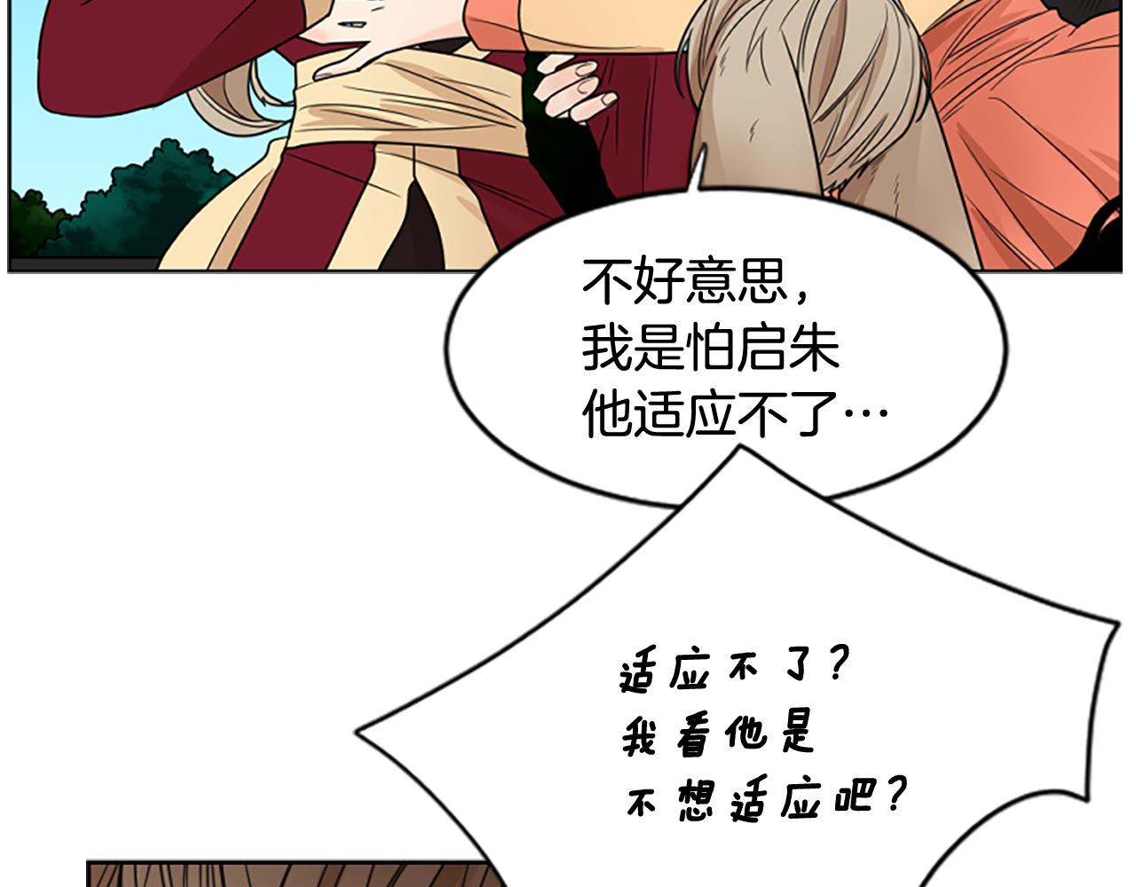 第116话 爆发94