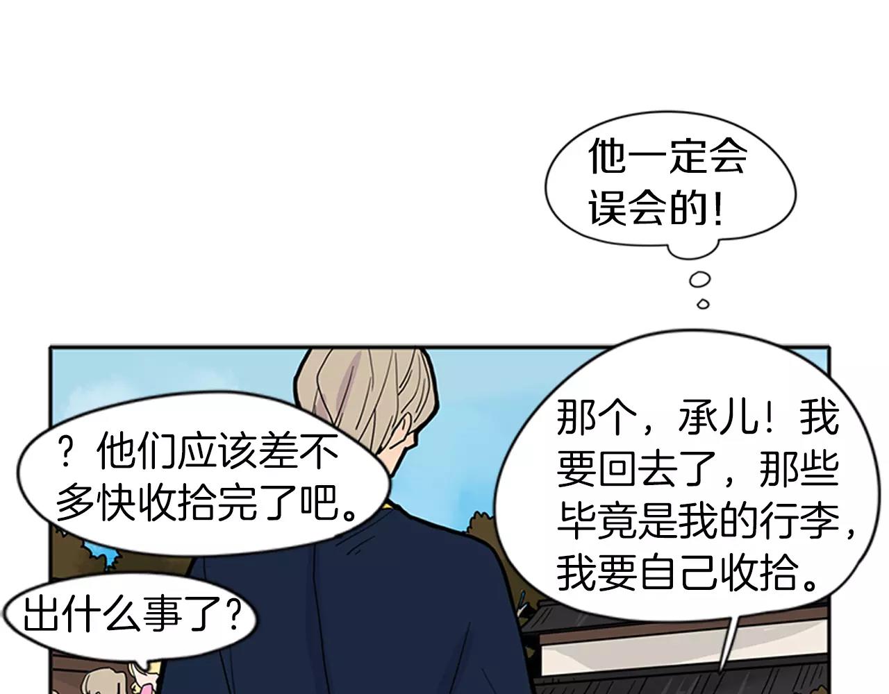 第87话 收拾房间12
