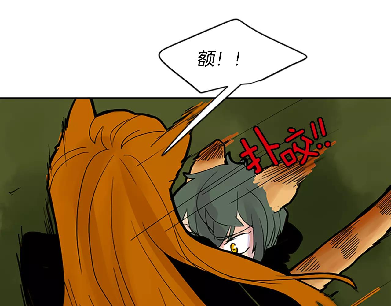 第81话 被发现了33