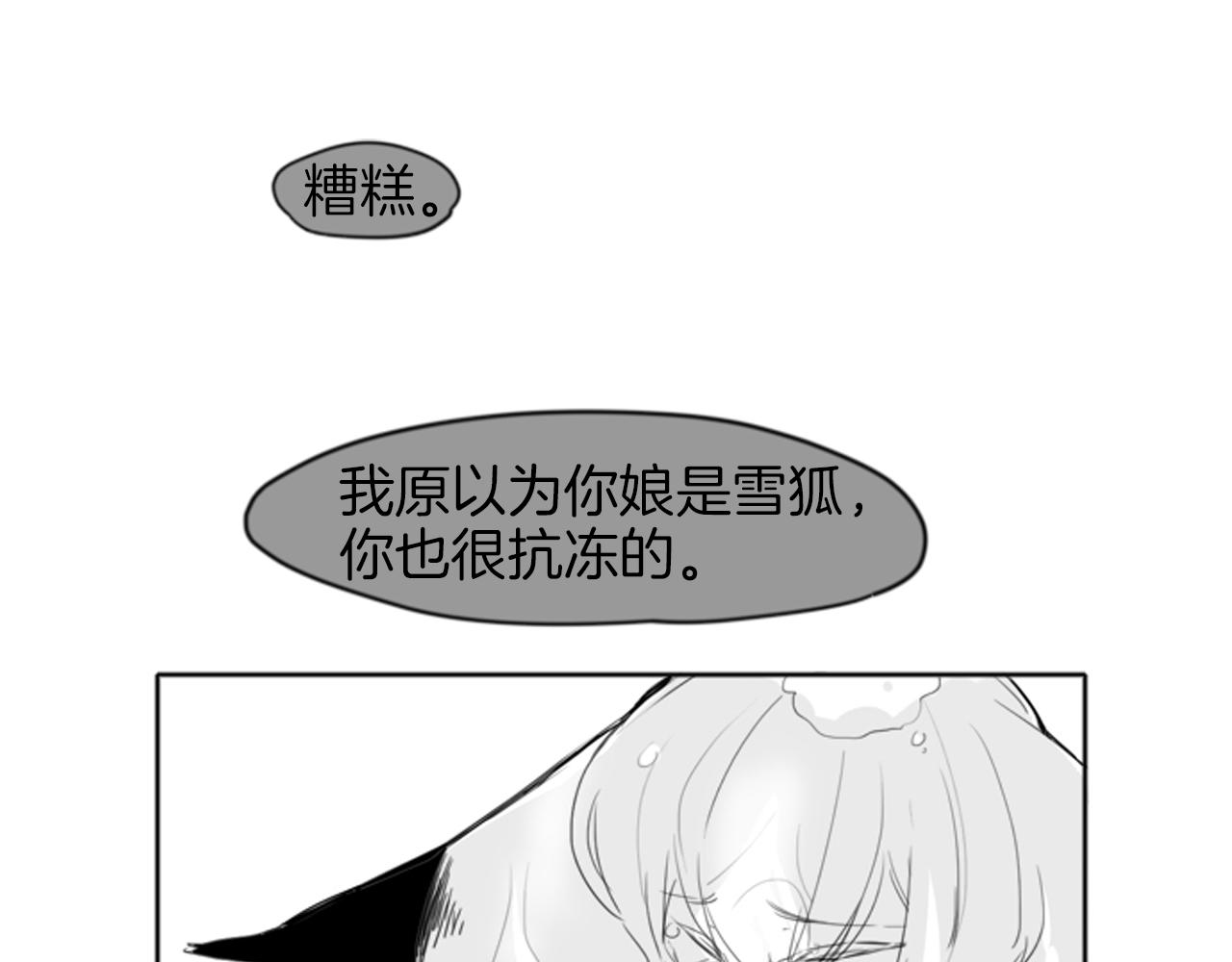 第14话 自行离开66