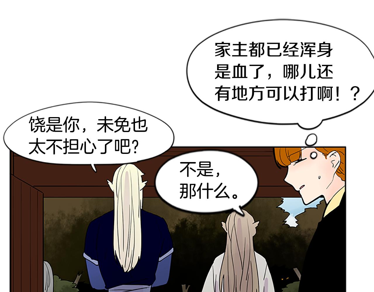 第106话 家主醒了78