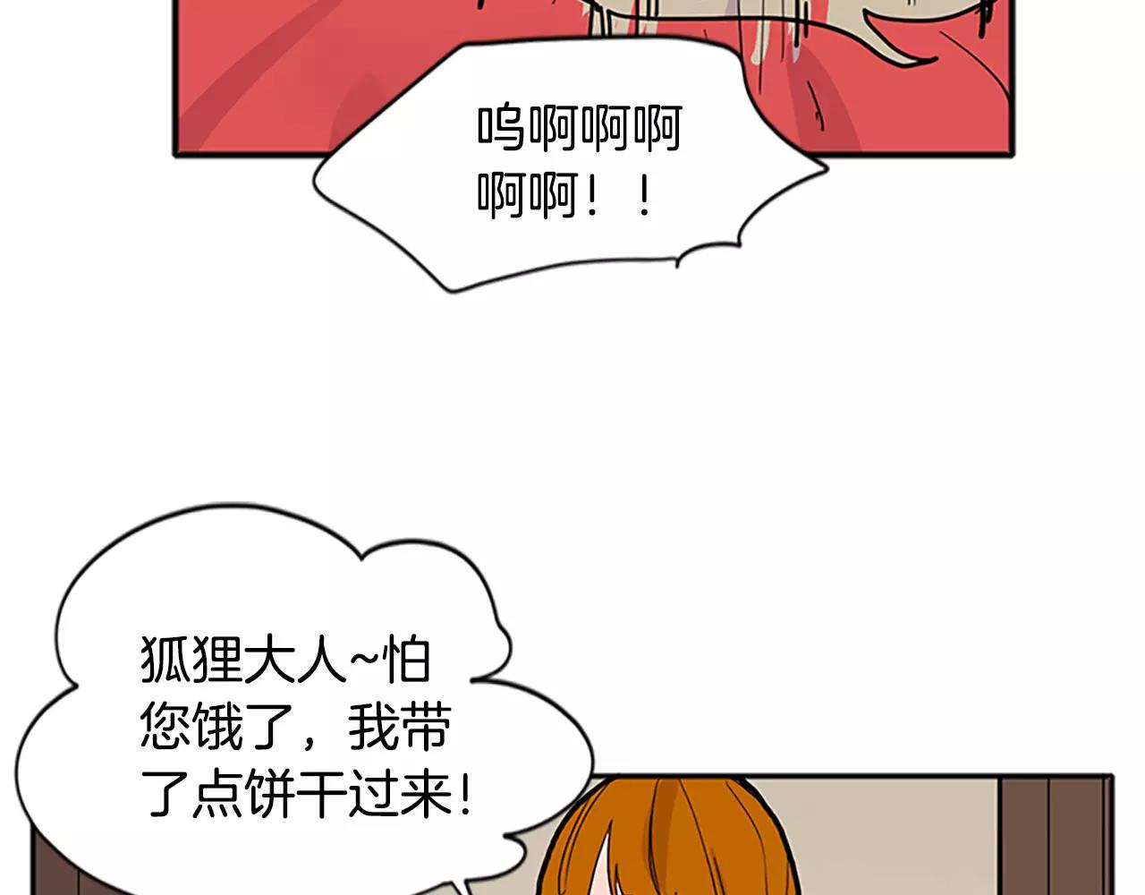 第84话 谈话73