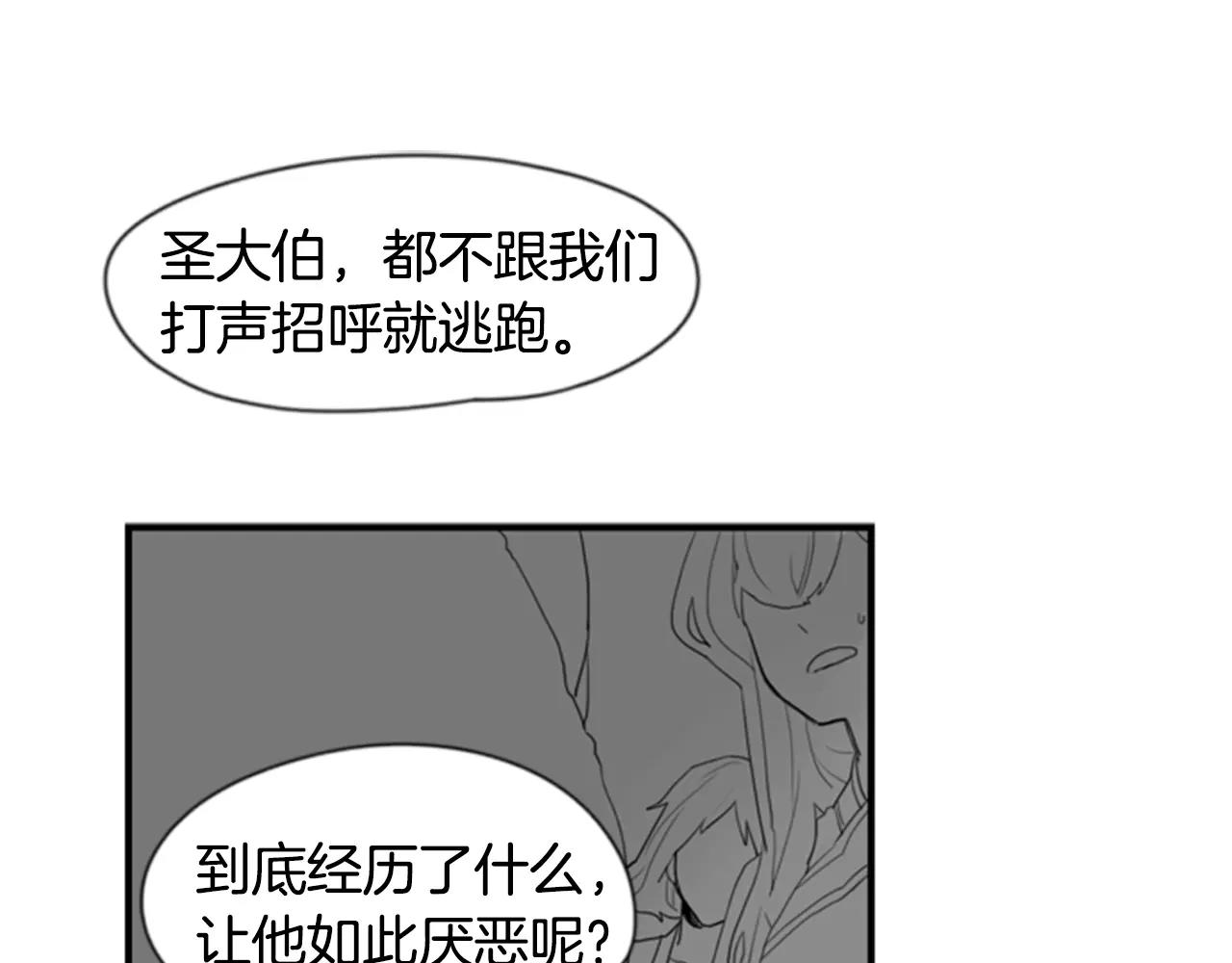 第41话 认得出我吗31