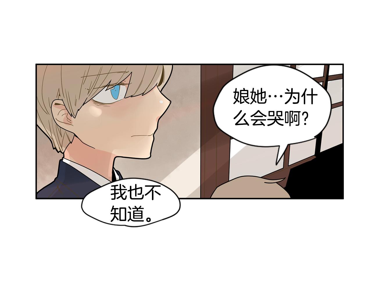 回忆篇第2话 不是我的孩子49