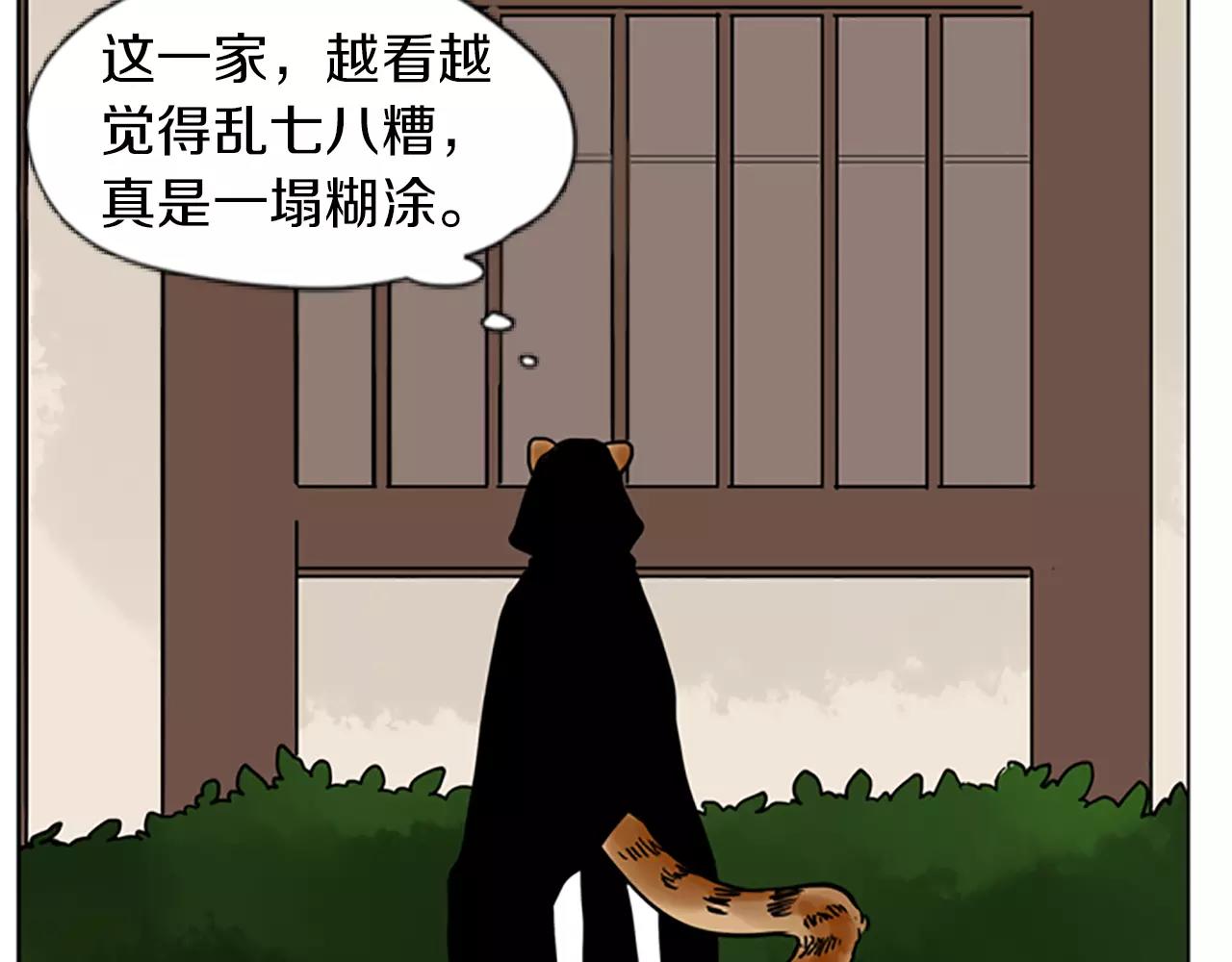 第66话 卡捷琳娜回来了84