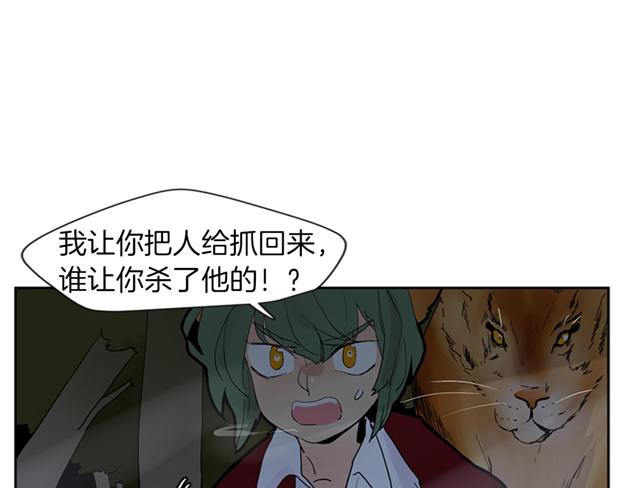 第102话 掏出囚笼再遇危险80