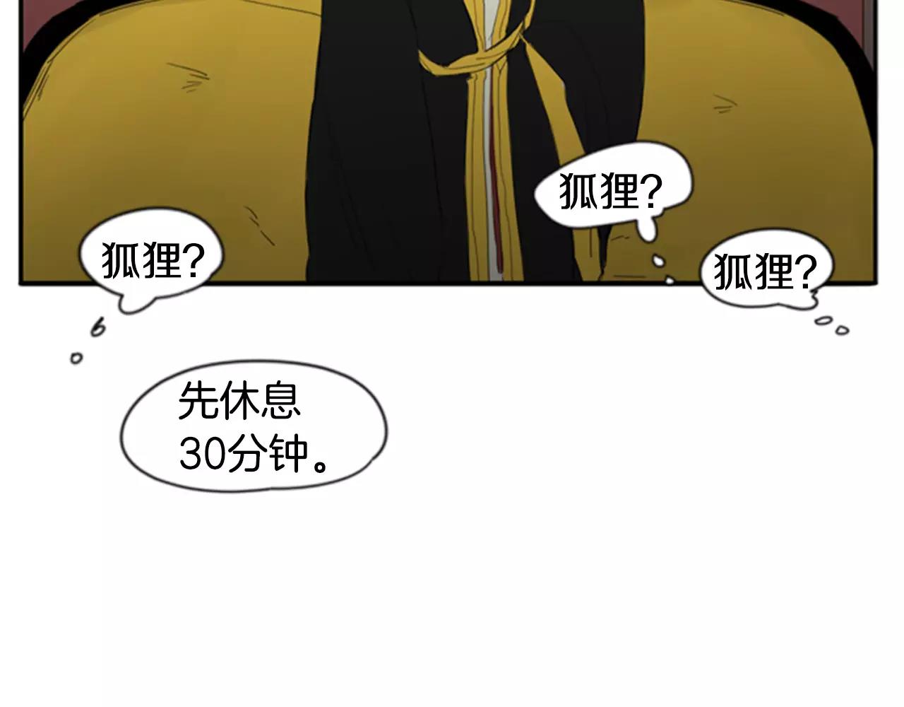第39话 你咬我！64