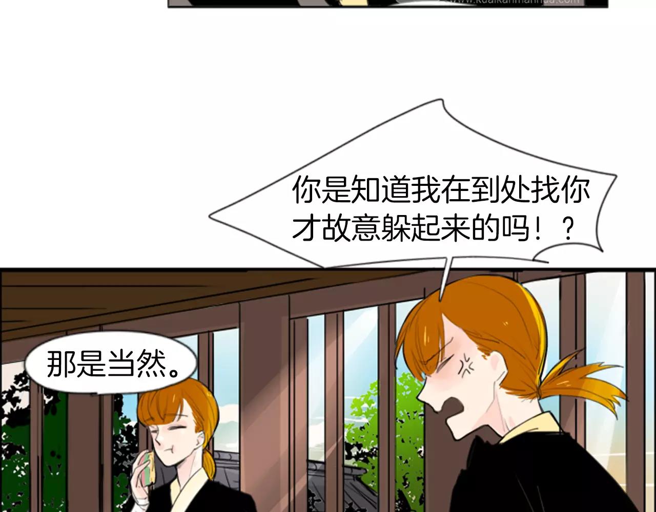 第26话 怎麽回事？7