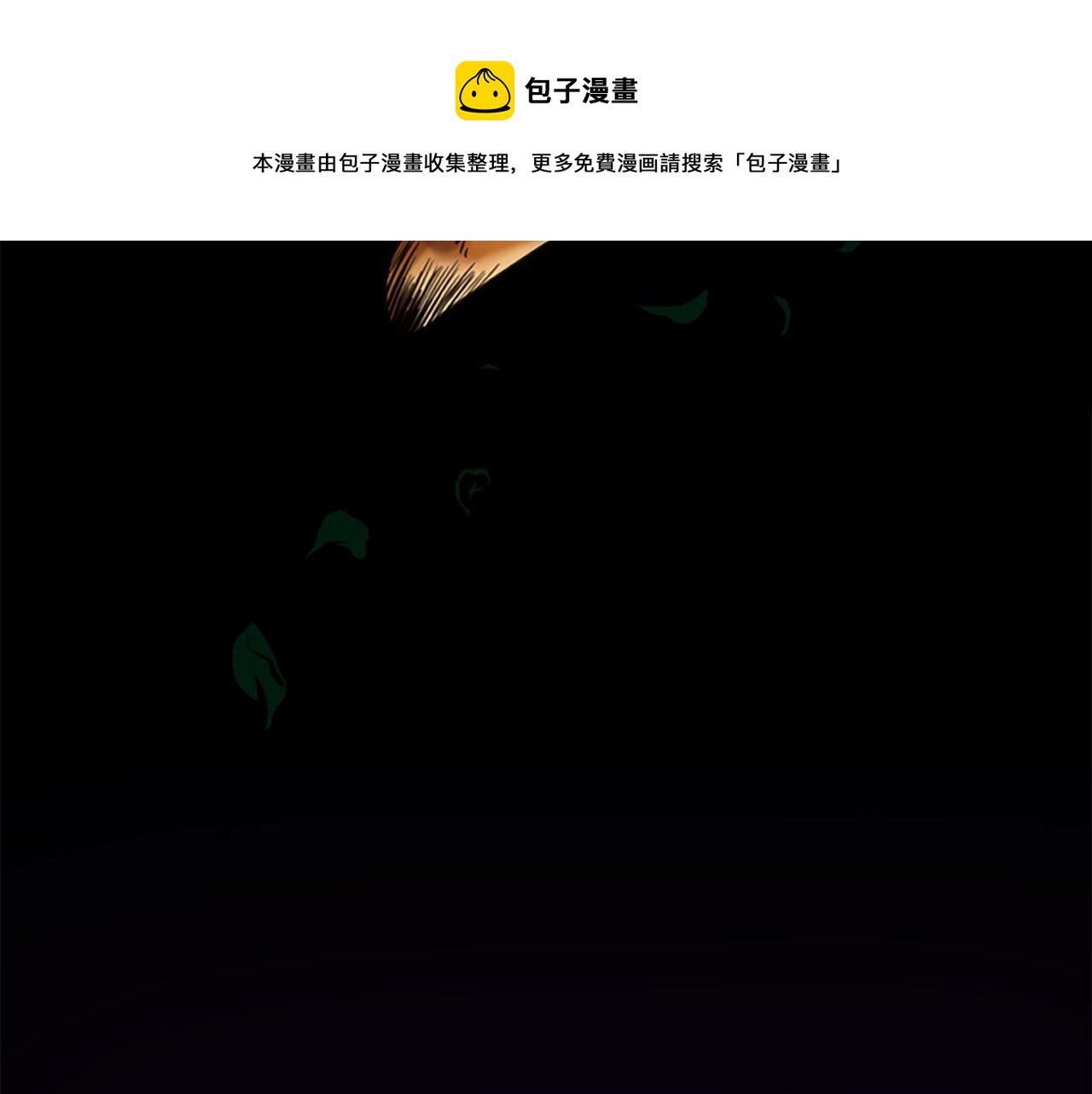 第123话 孤立53