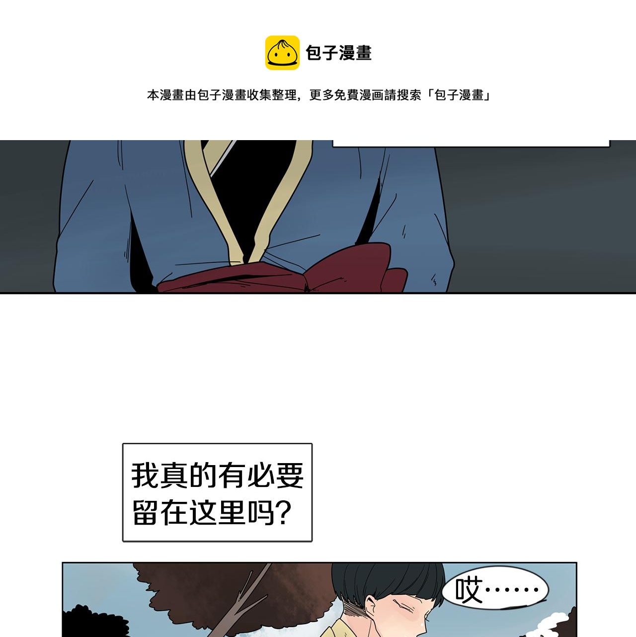 回忆篇第17话 坦白53